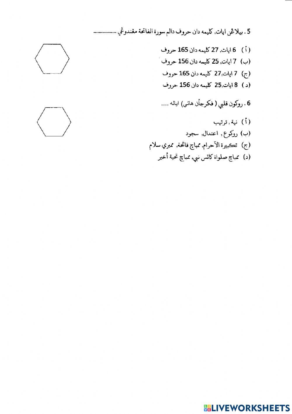 Solat Darjah 6 (Latihan 1 - 3)