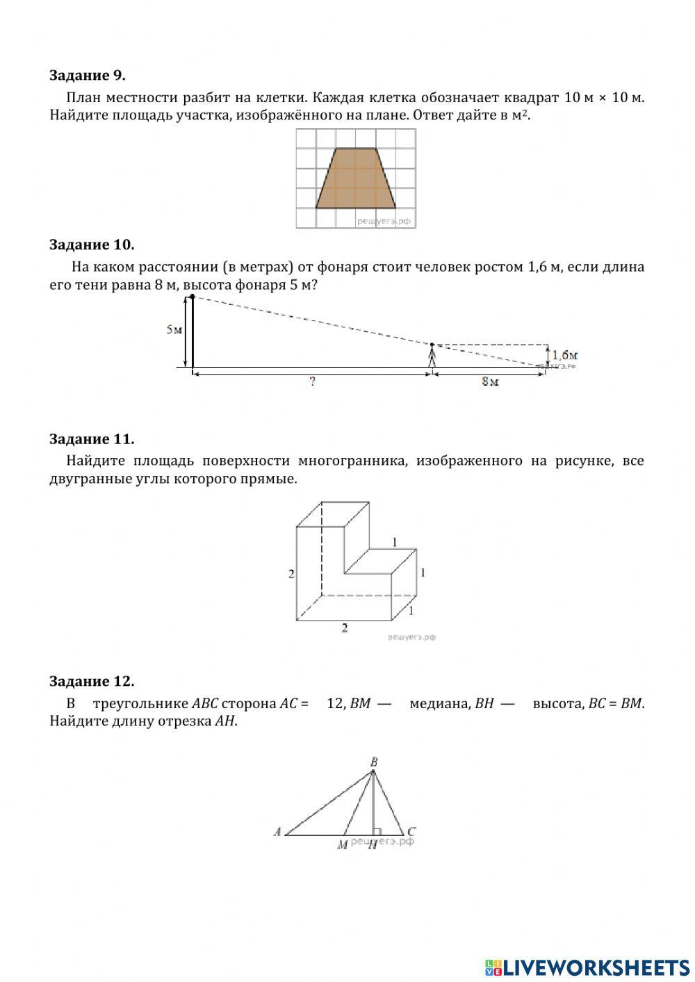 ДЗ № 6: тест № 2.