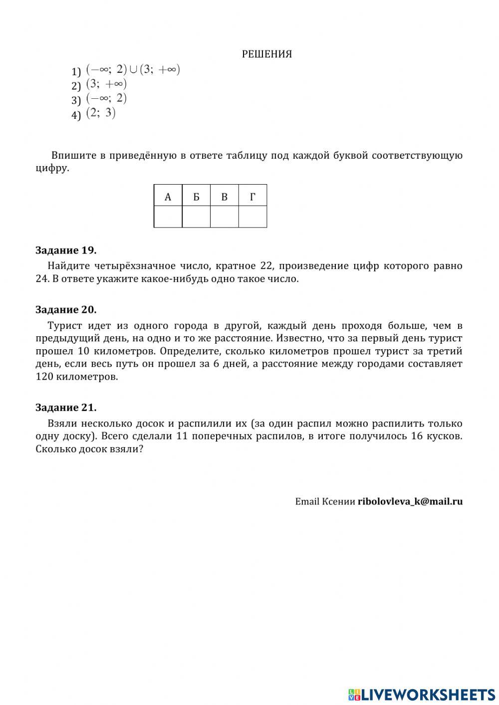 ДЗ № 6: тест № 2.