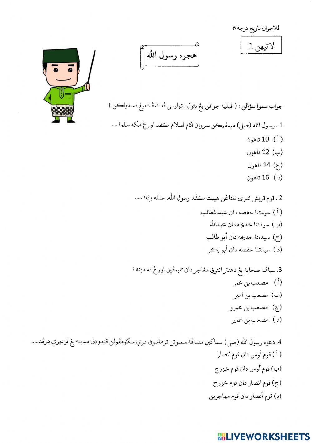 Tarikh Darjah 6 (Latihan 1 - 2)