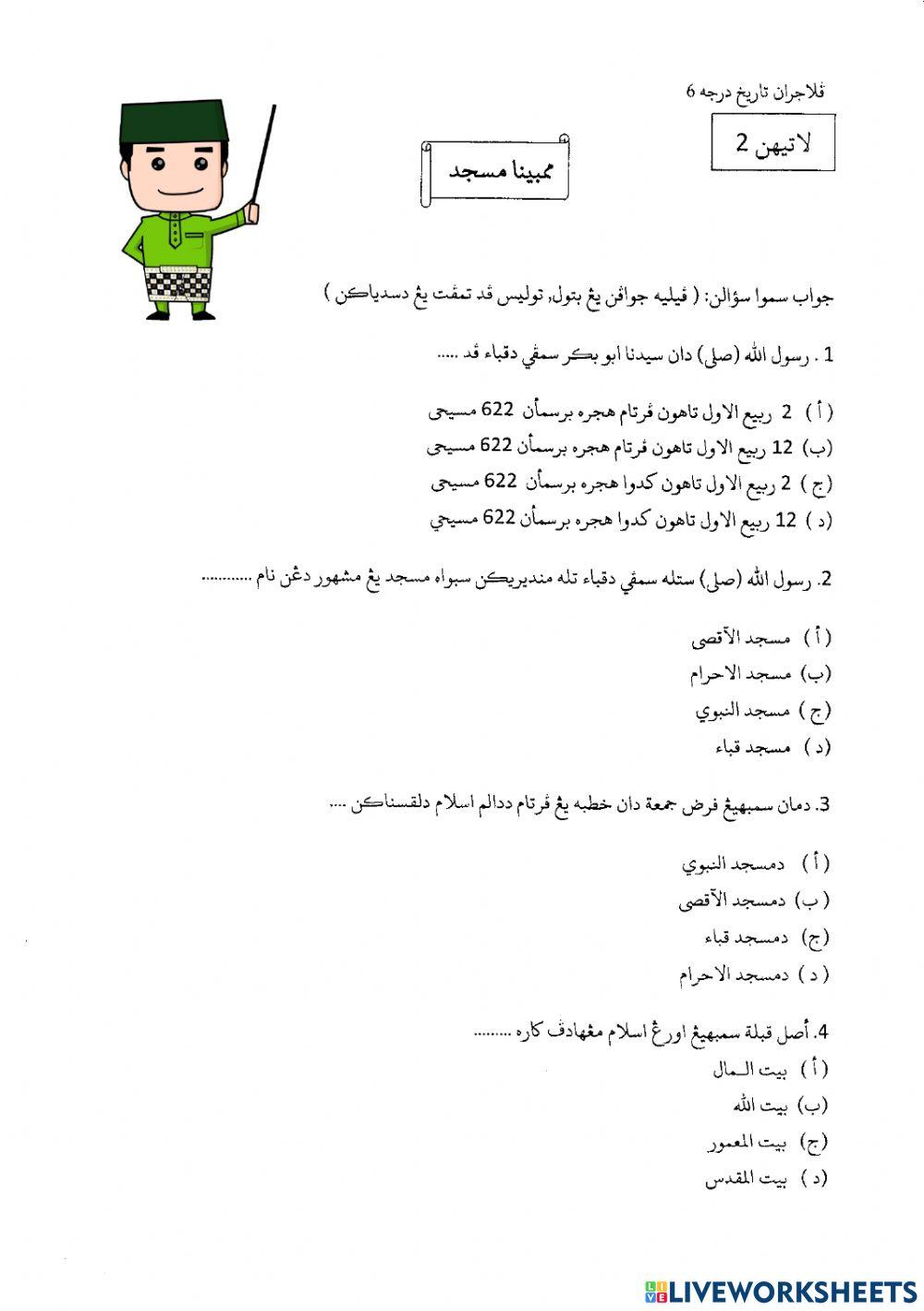 Tarikh Darjah 6 (Latihan 1 - 2)