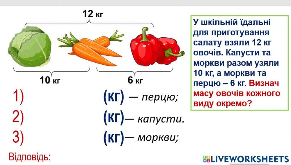 Задача домашнє завдання