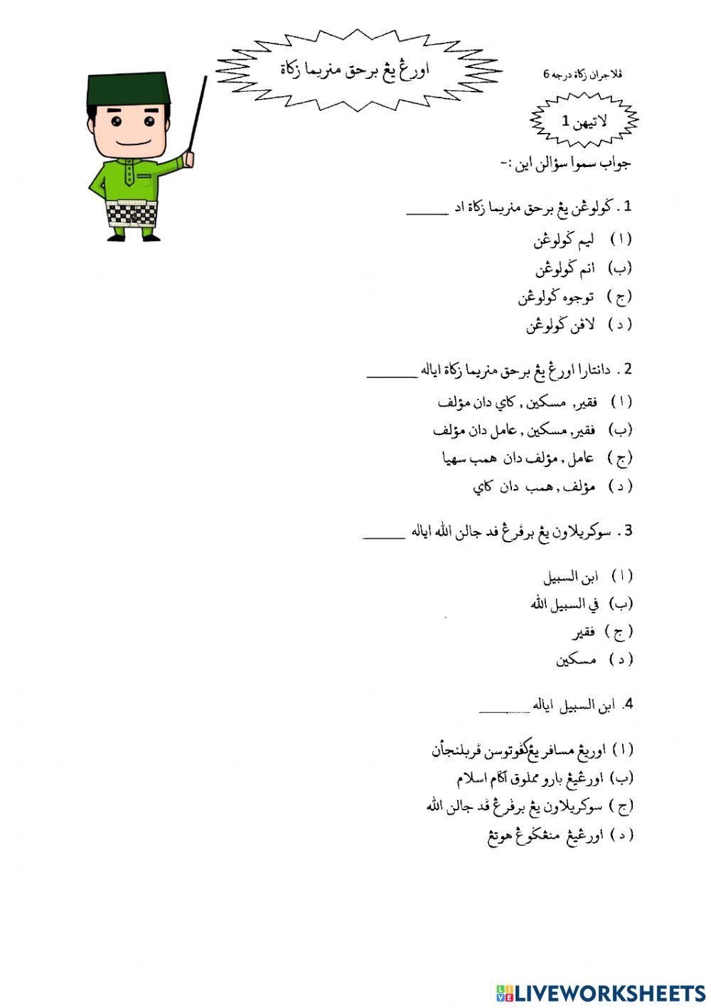 Zakat Darjah 6 (Latihan 1 - 3)
