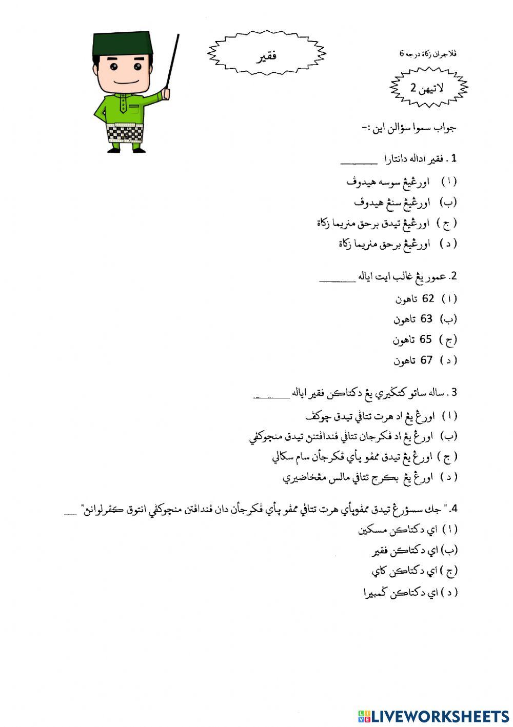 Zakat Darjah 6 (Latihan 1 - 3)