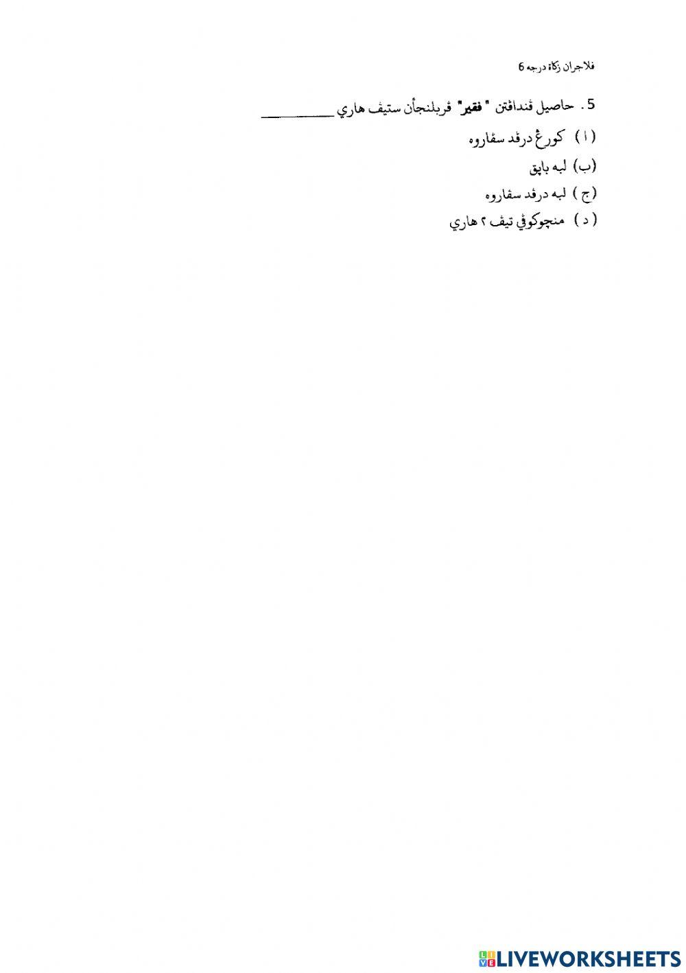 Zakat Darjah 6 (Latihan 1 - 3)