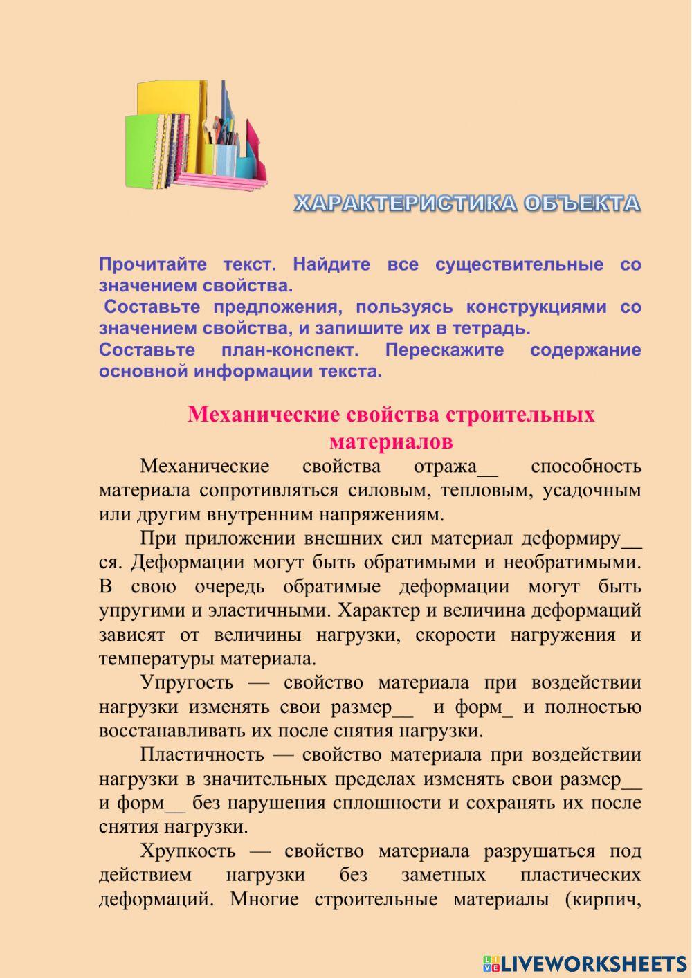 Конструкции научного стиля 2569770 | Павлова Надежда