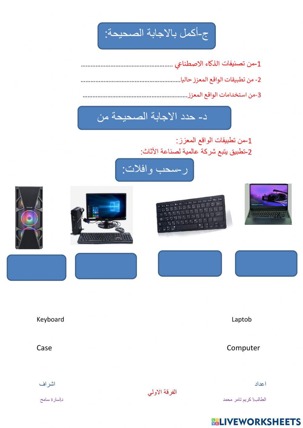 تكليف دكتور  سارة سامح