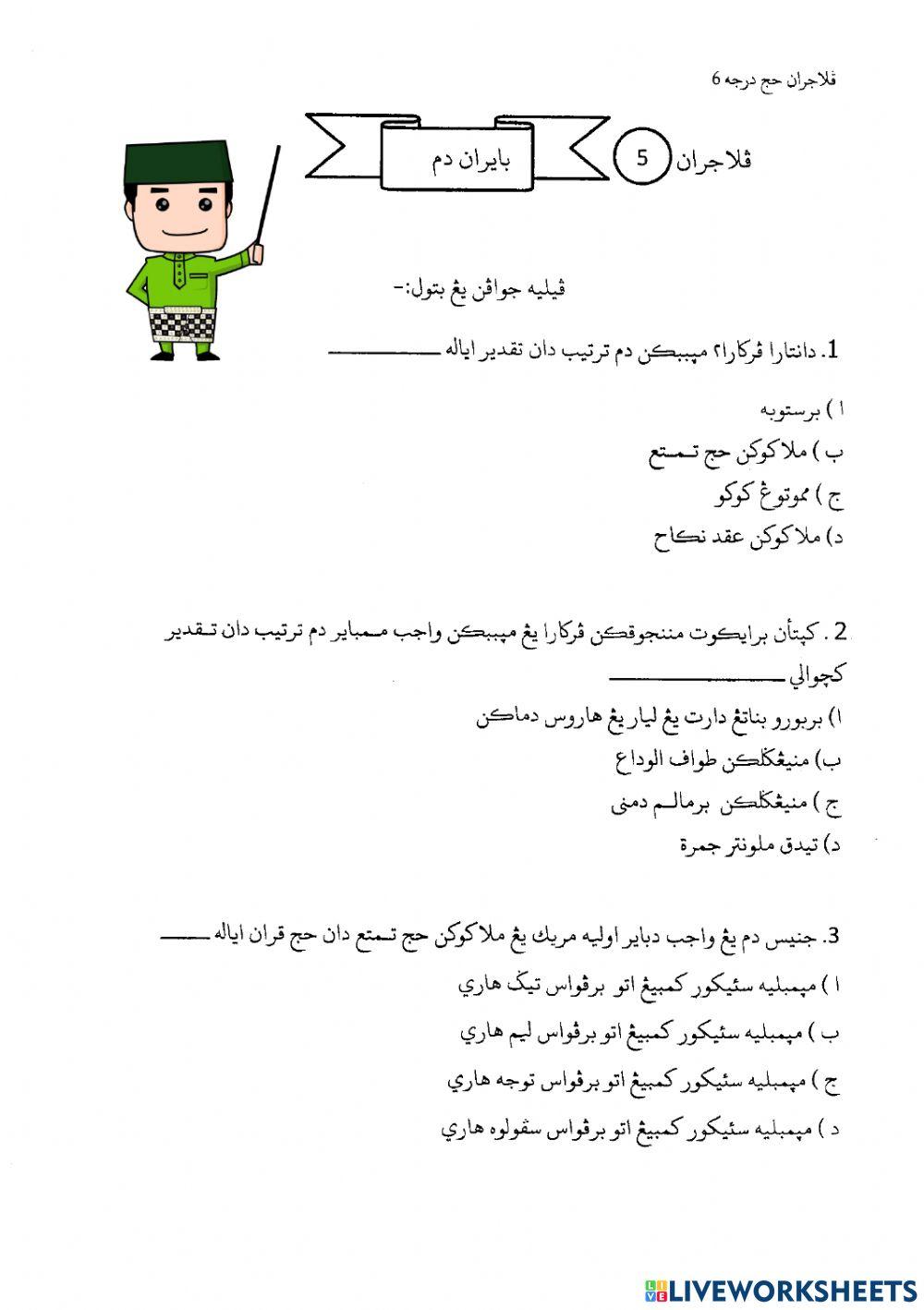 Haji Darjah 6 (Latihan 4 - 6)