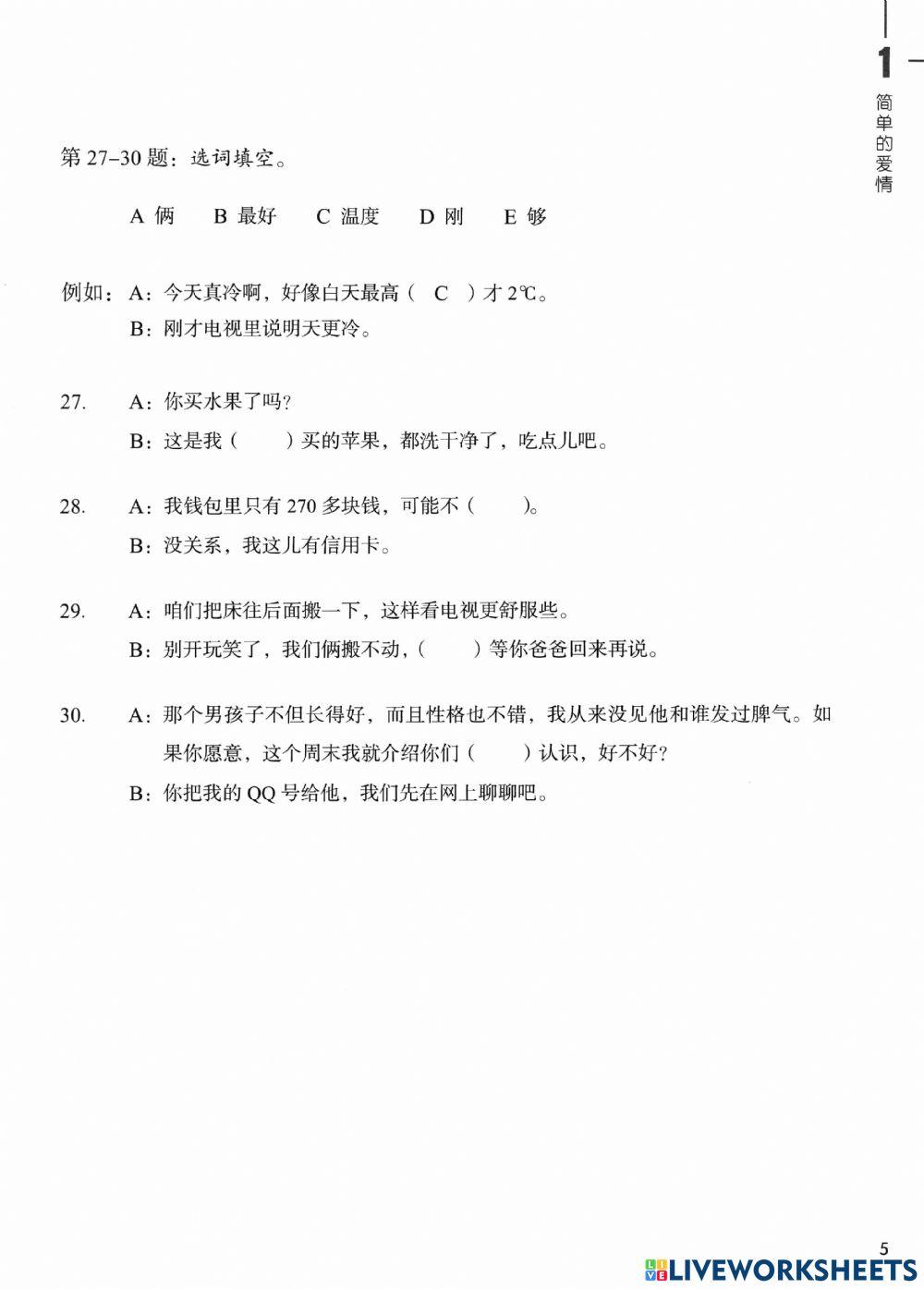 HSK Standard Course Level 4-shang 01