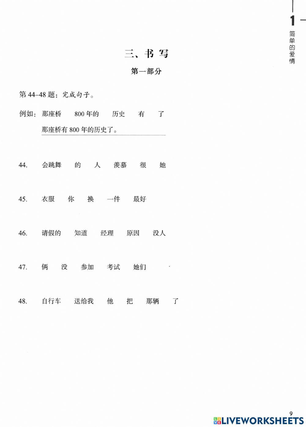 HSK Standard Course Level 4-shang 01