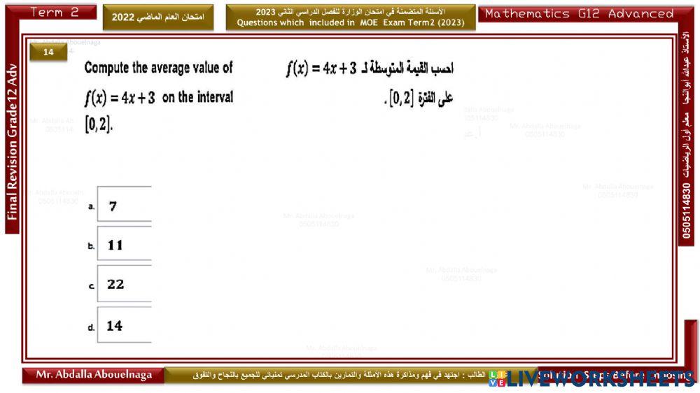 Grade 12 Advanced Math Exam T2 P2 Y2021-2022-Mr.Abdalla Abouelnaga