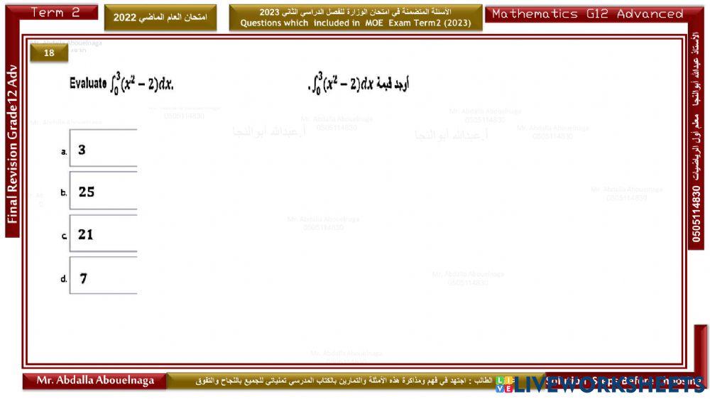 Grade 12 Advanced Math Exam T2 P2 Y2021-2022-Mr.Abdalla Abouelnaga