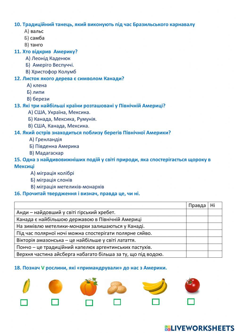 Діагностувальна робота