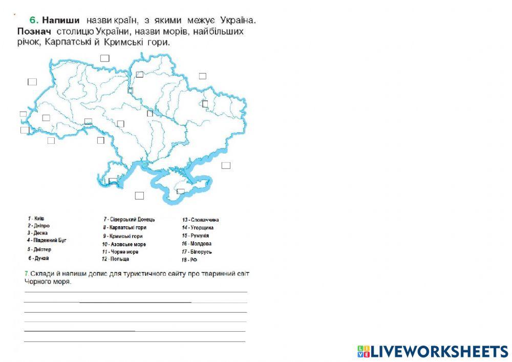 Діагностувальна робота № 5