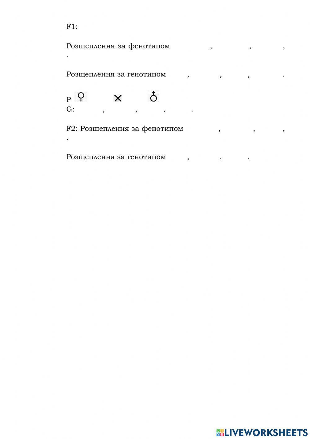 Контрольна робота