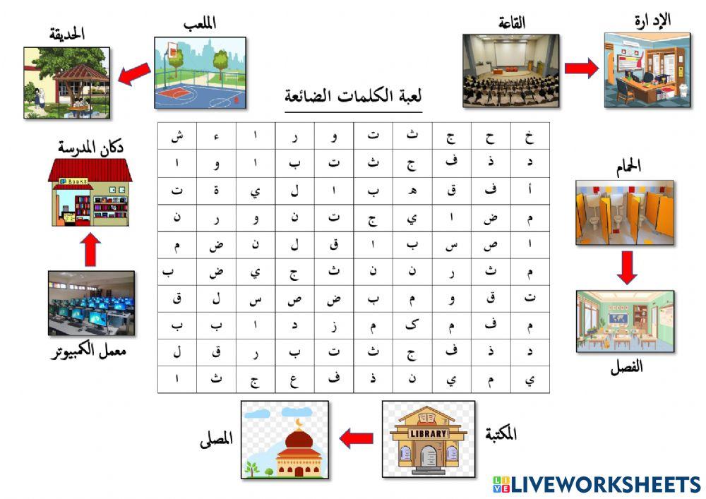 Uhibbu Madrasati Tahun 4