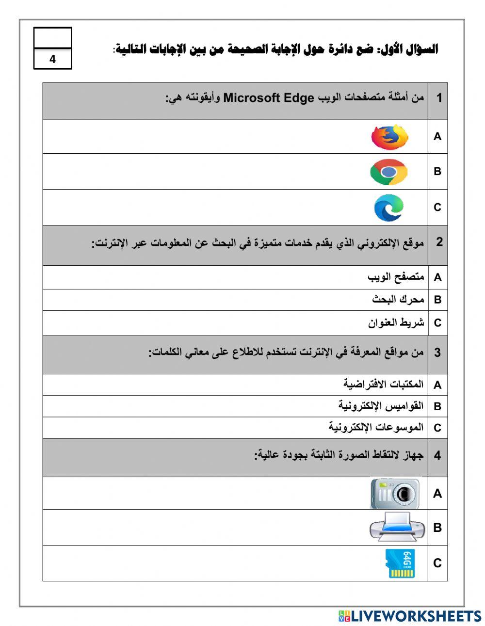 مراجعة ثالث منتصف