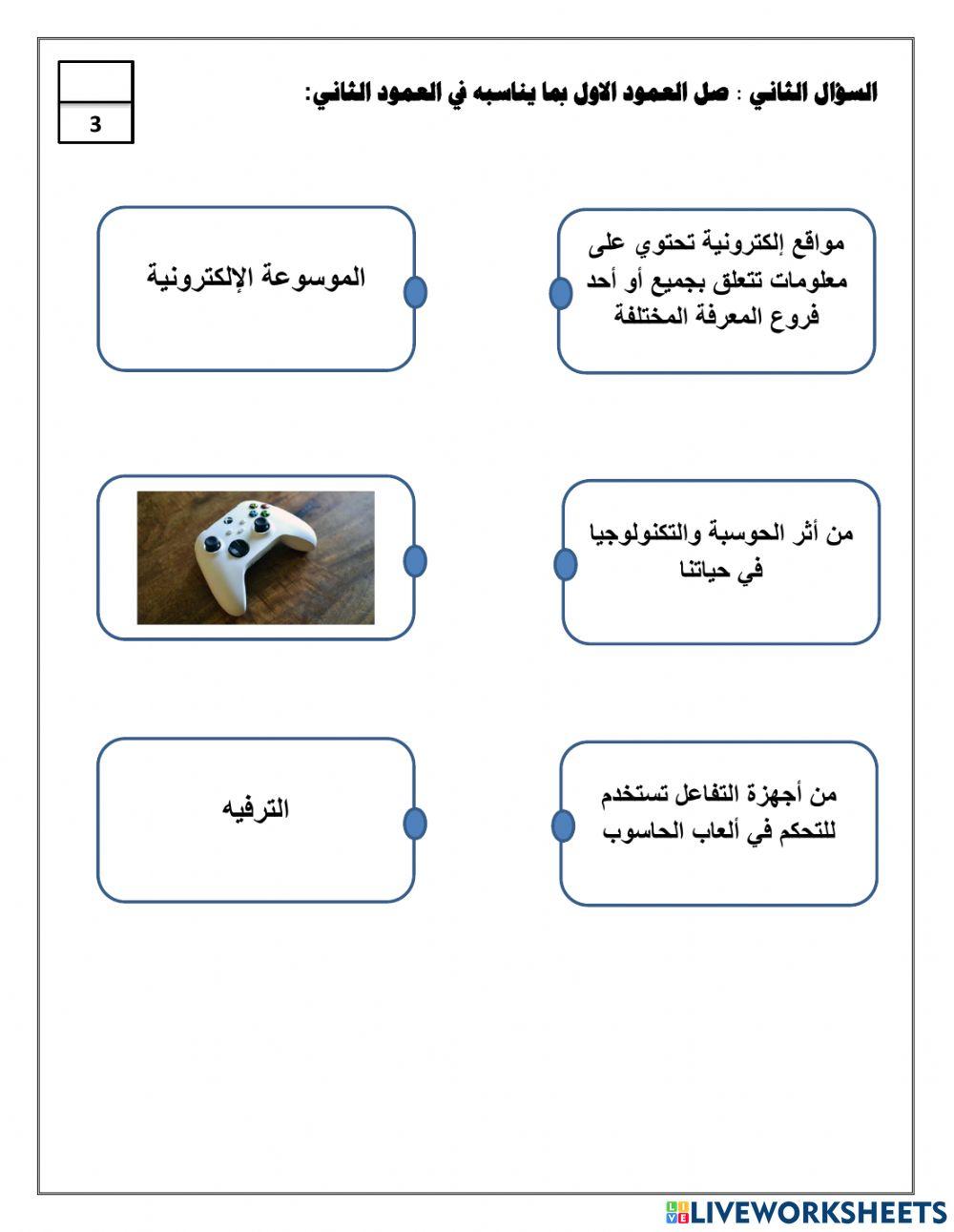 مراجعة ثالث منتصف