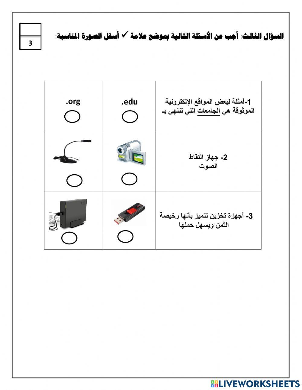 مراجعة ثالث منتصف