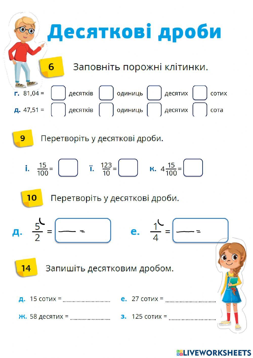 учим дроби с нуля