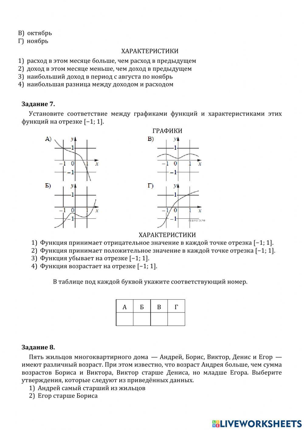 ДЗ № 4: тестирование.