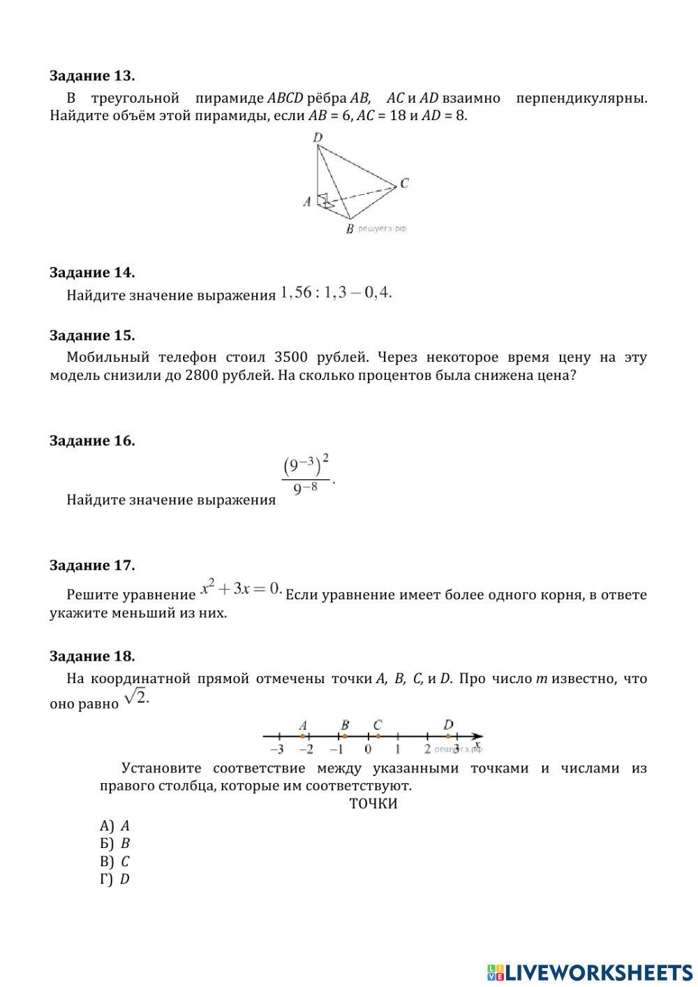 ДЗ № 4: тестирование.