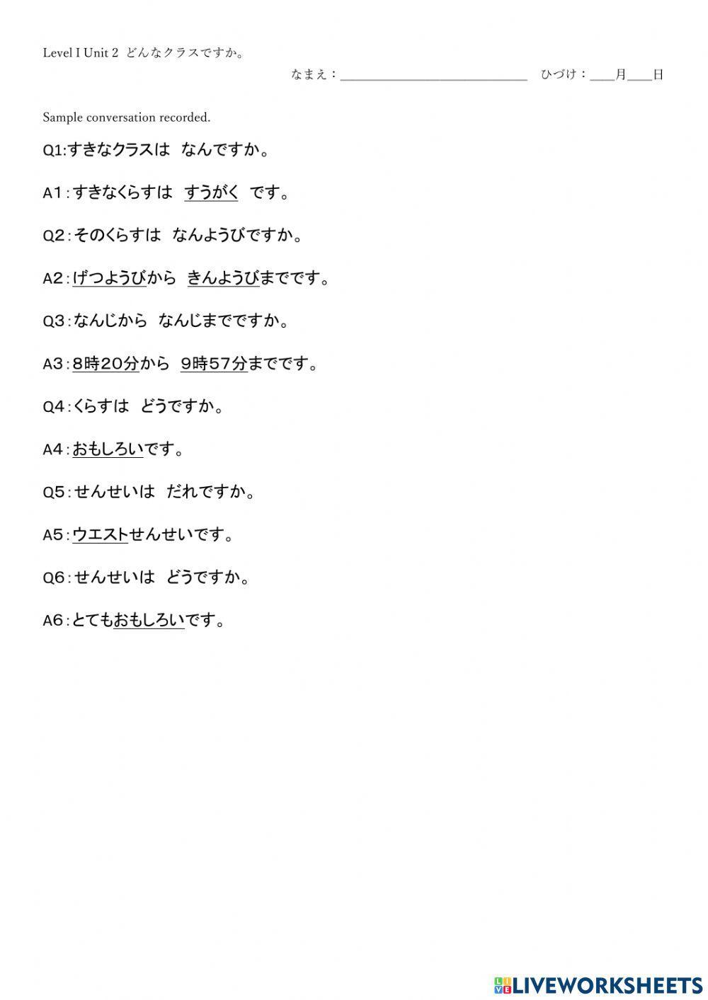 Level I Unit 2 どんなくらすですか　練習用