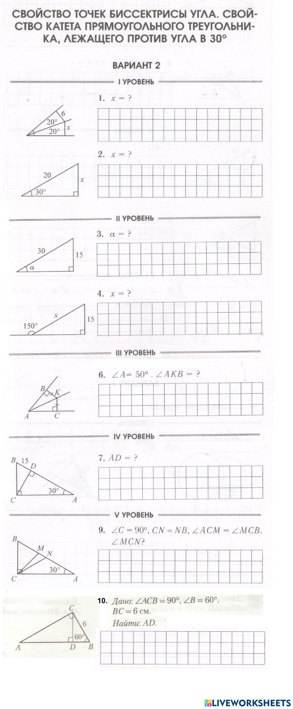 Некоторые свойства прямоугольных треугольников