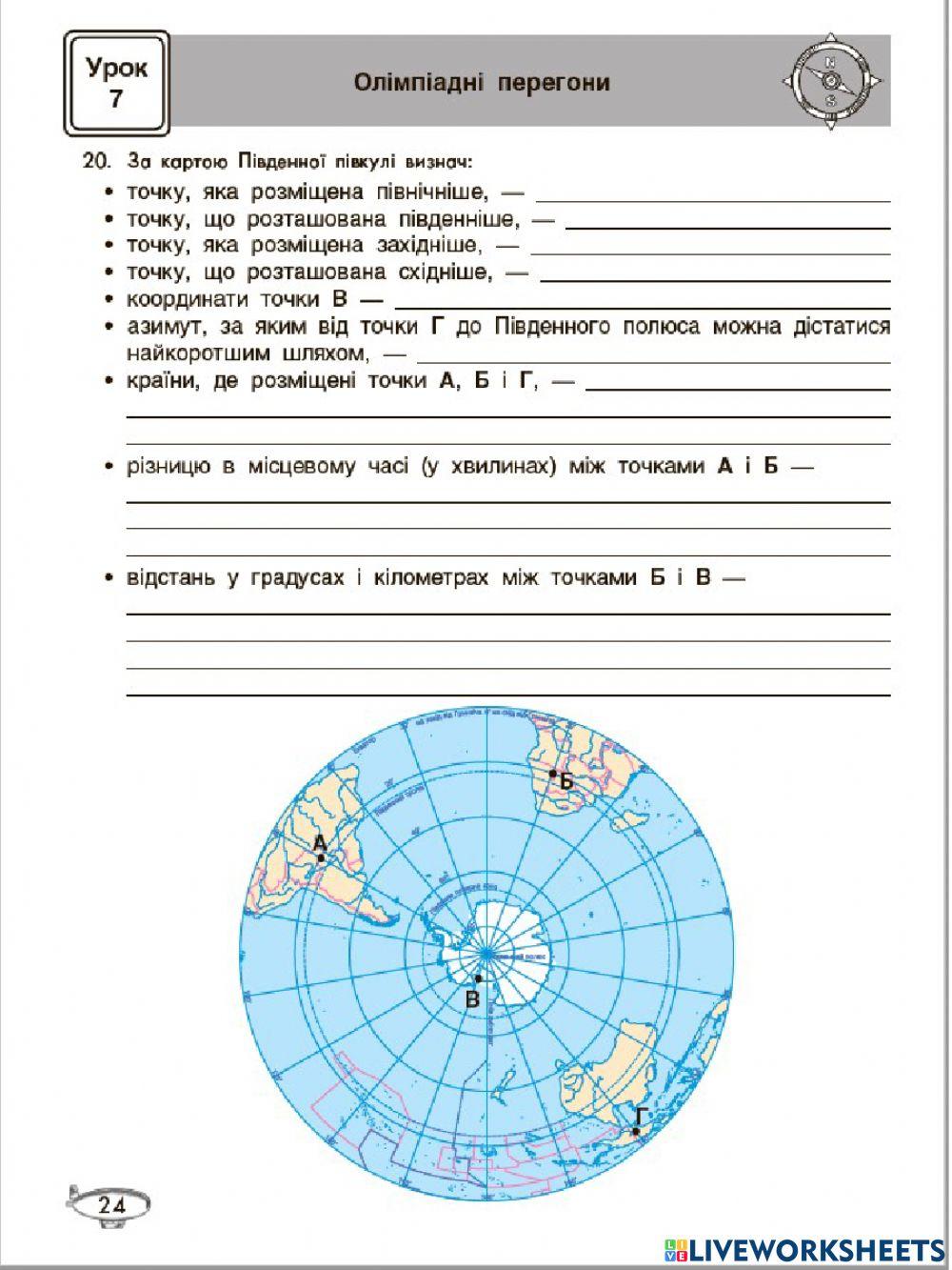 Олімпіадні перегони
