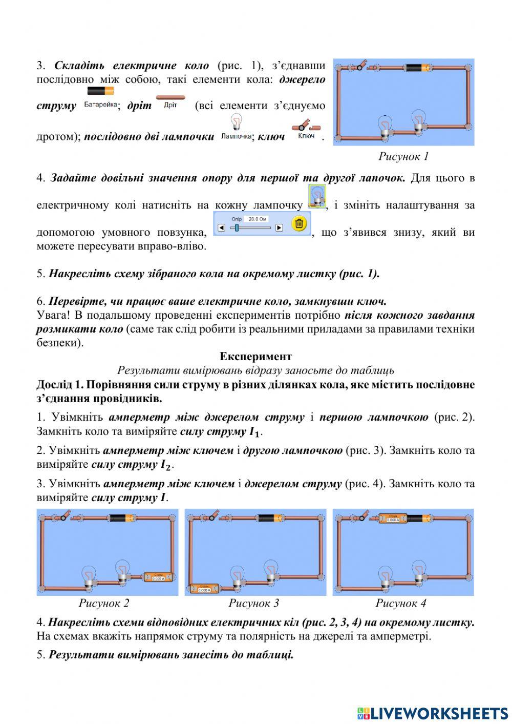 Лабораторна робота № 4 8