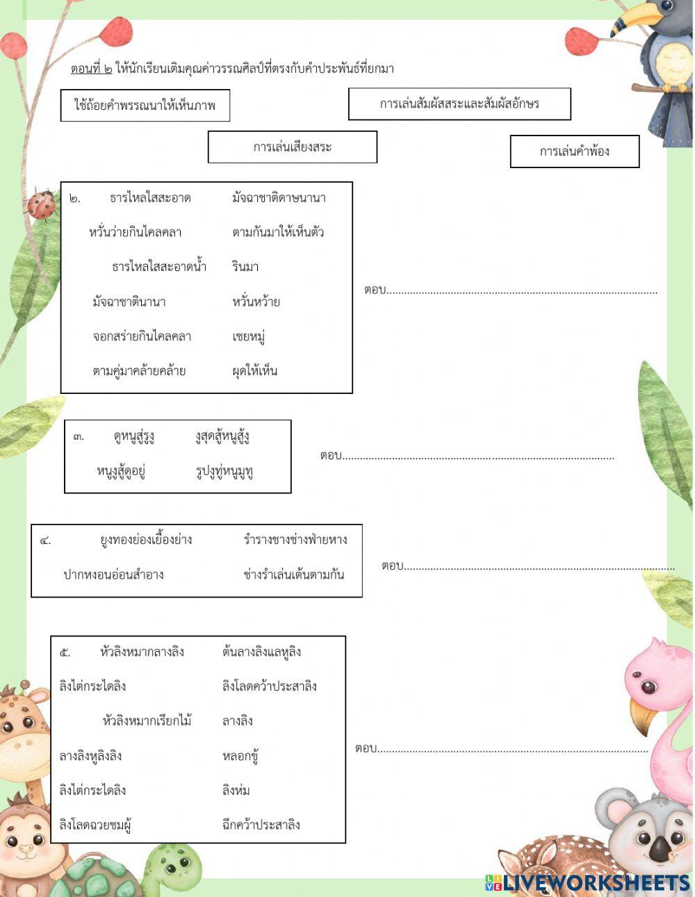 กาพย์ห่อโคลงประพาสธารทองแดง