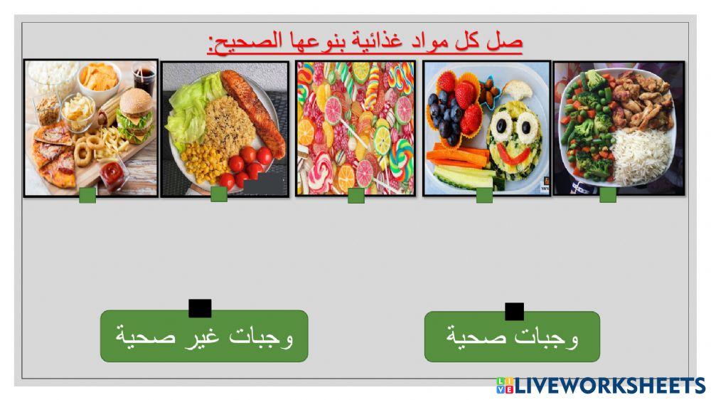 مراجعة الوحدة 6 ثامن - همم