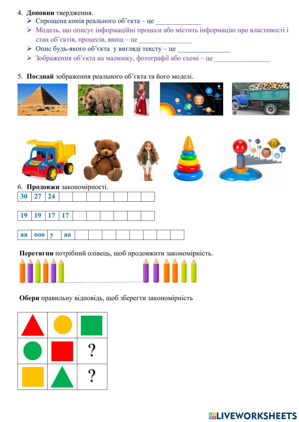 Діагностувальна робота