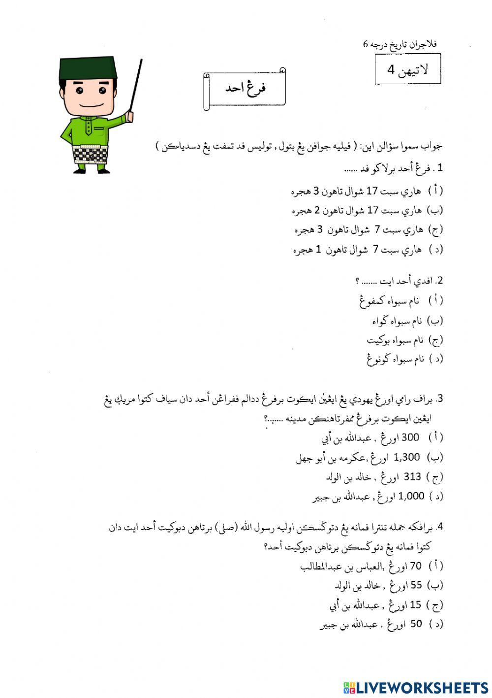 Tarikh Darjah 6 (Latihan 3 - 4)