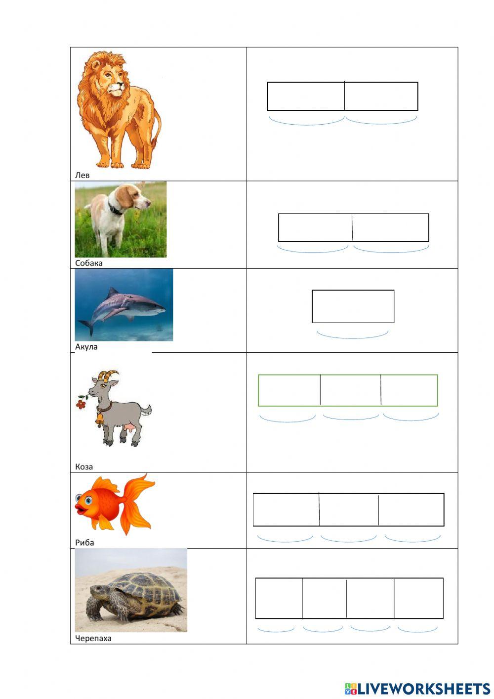 Поділ слів на склади