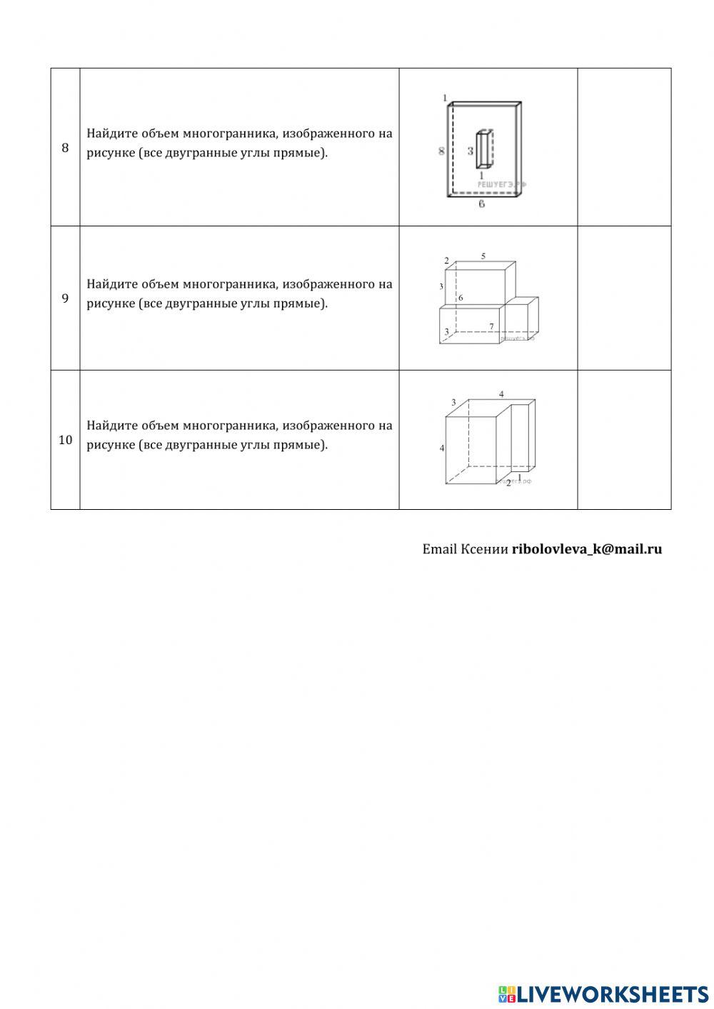 ДЗ№7: геометрия.