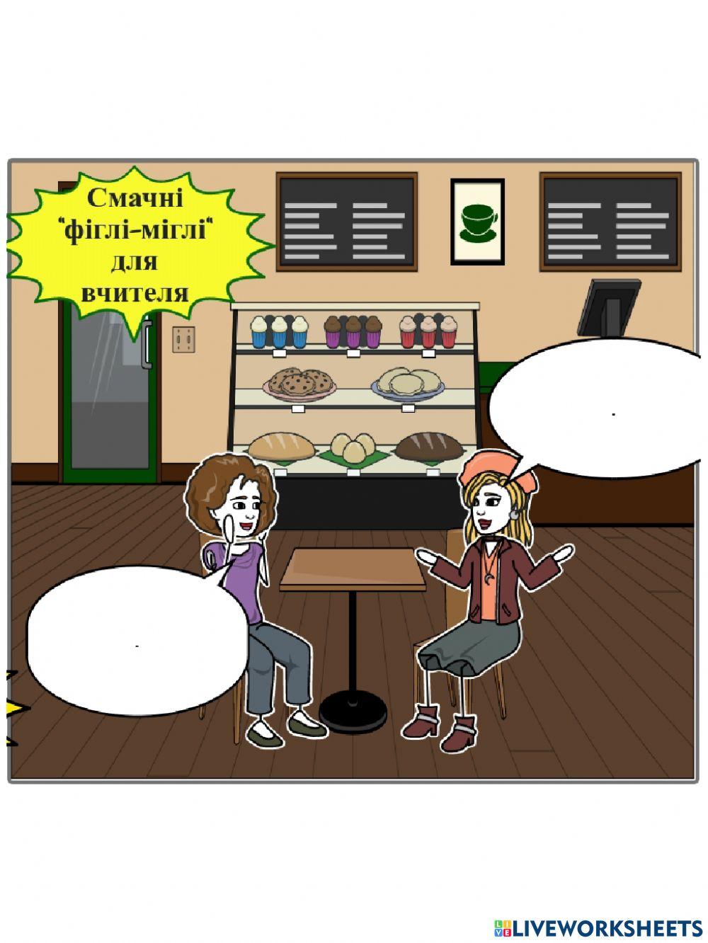 Освітяночка