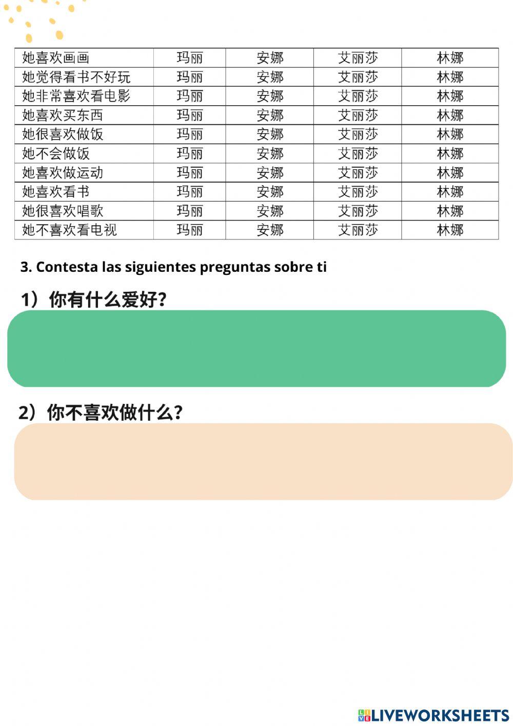 中文，你有什么爱好？