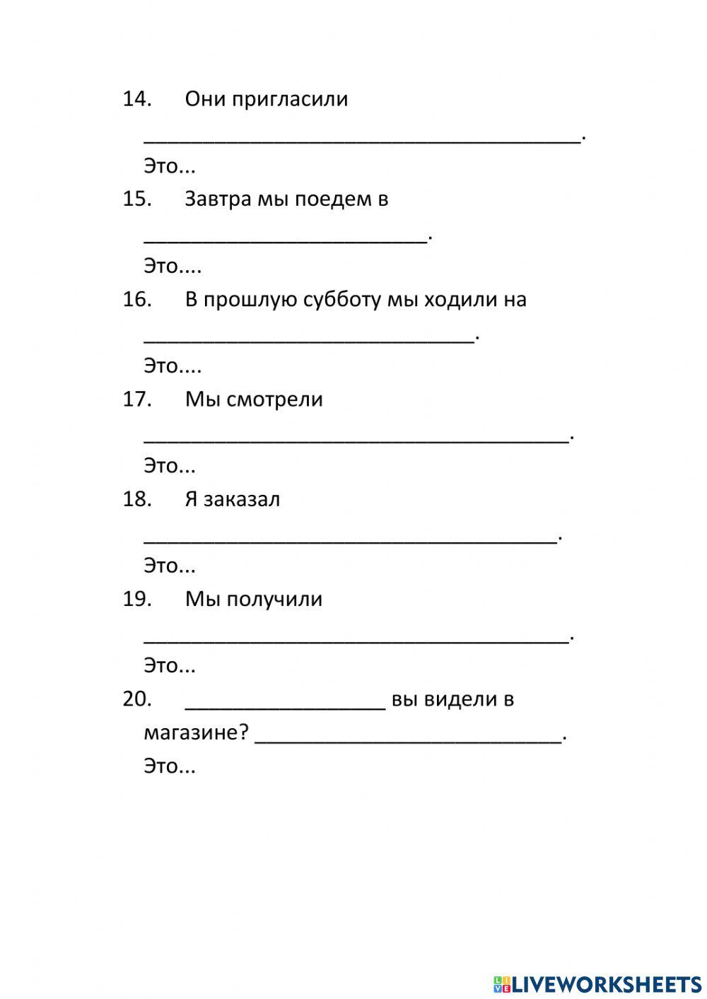 Винительный падеж