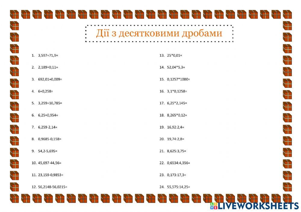 Математика