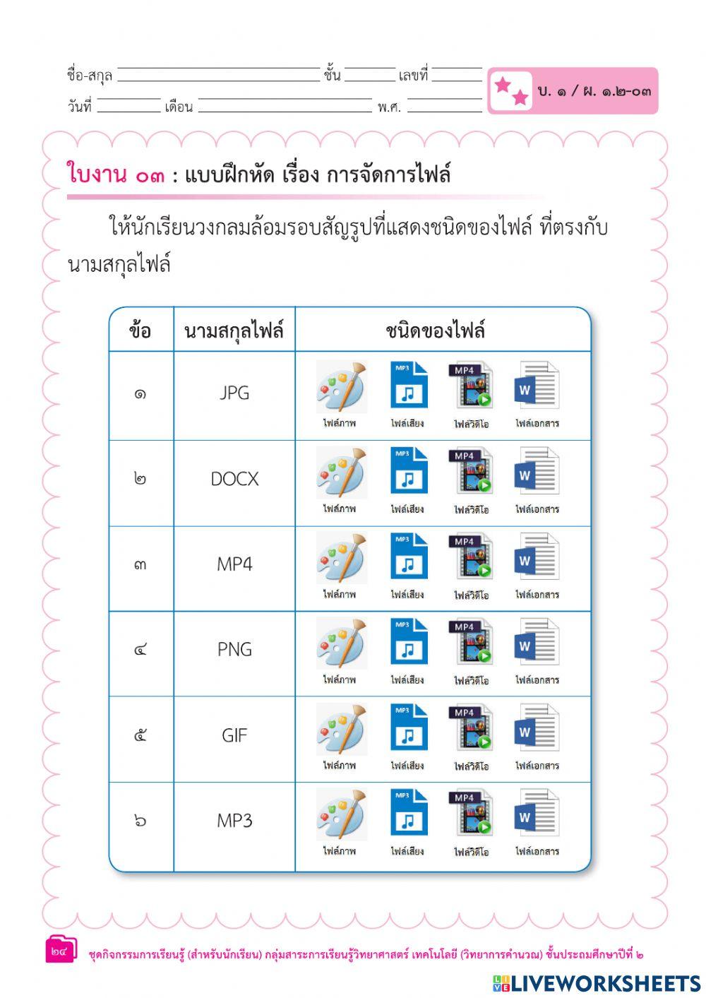 จับคู่