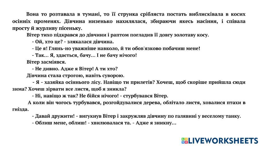 Контрольна робота 4 клас