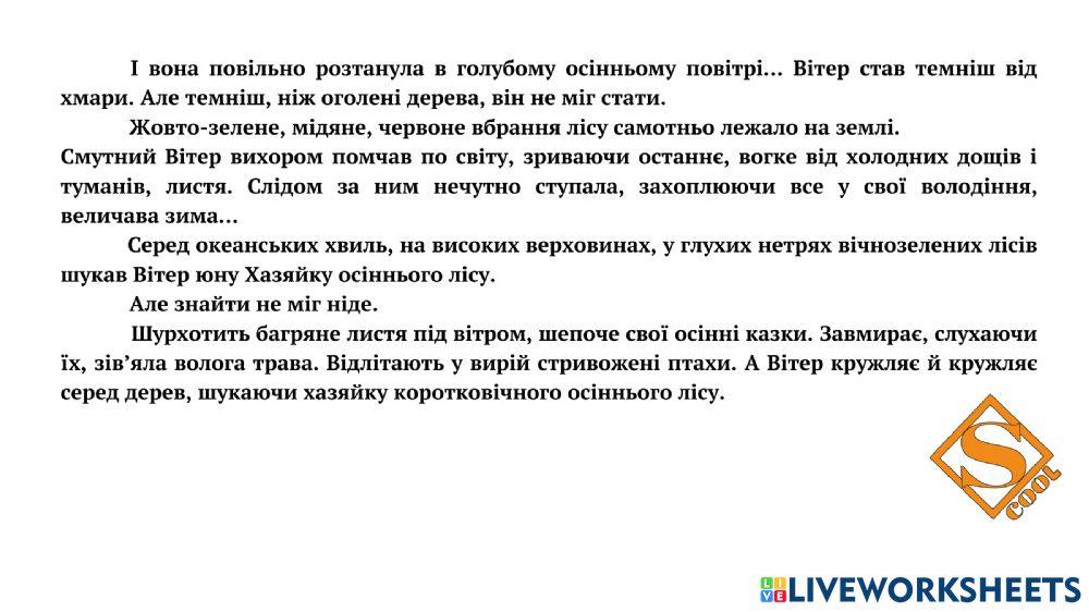 Контрольна робота 4 клас
