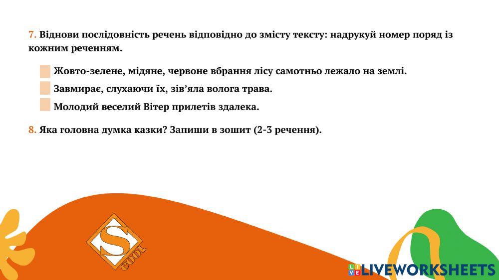 Контрольна робота 4 клас