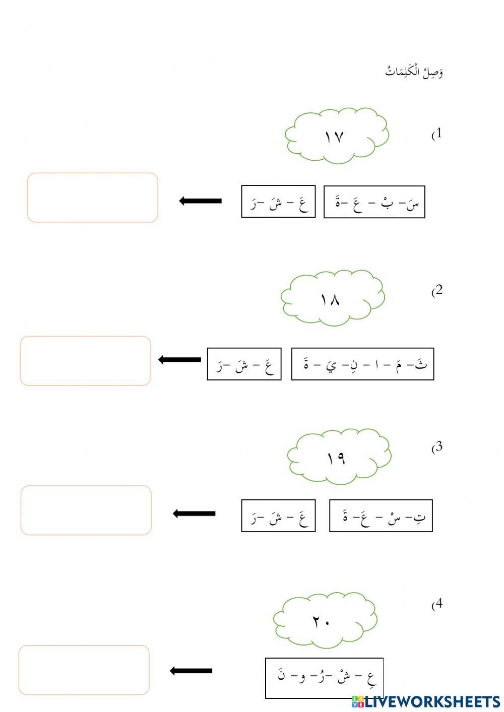 التقييم الفصلي للصف الثاني
