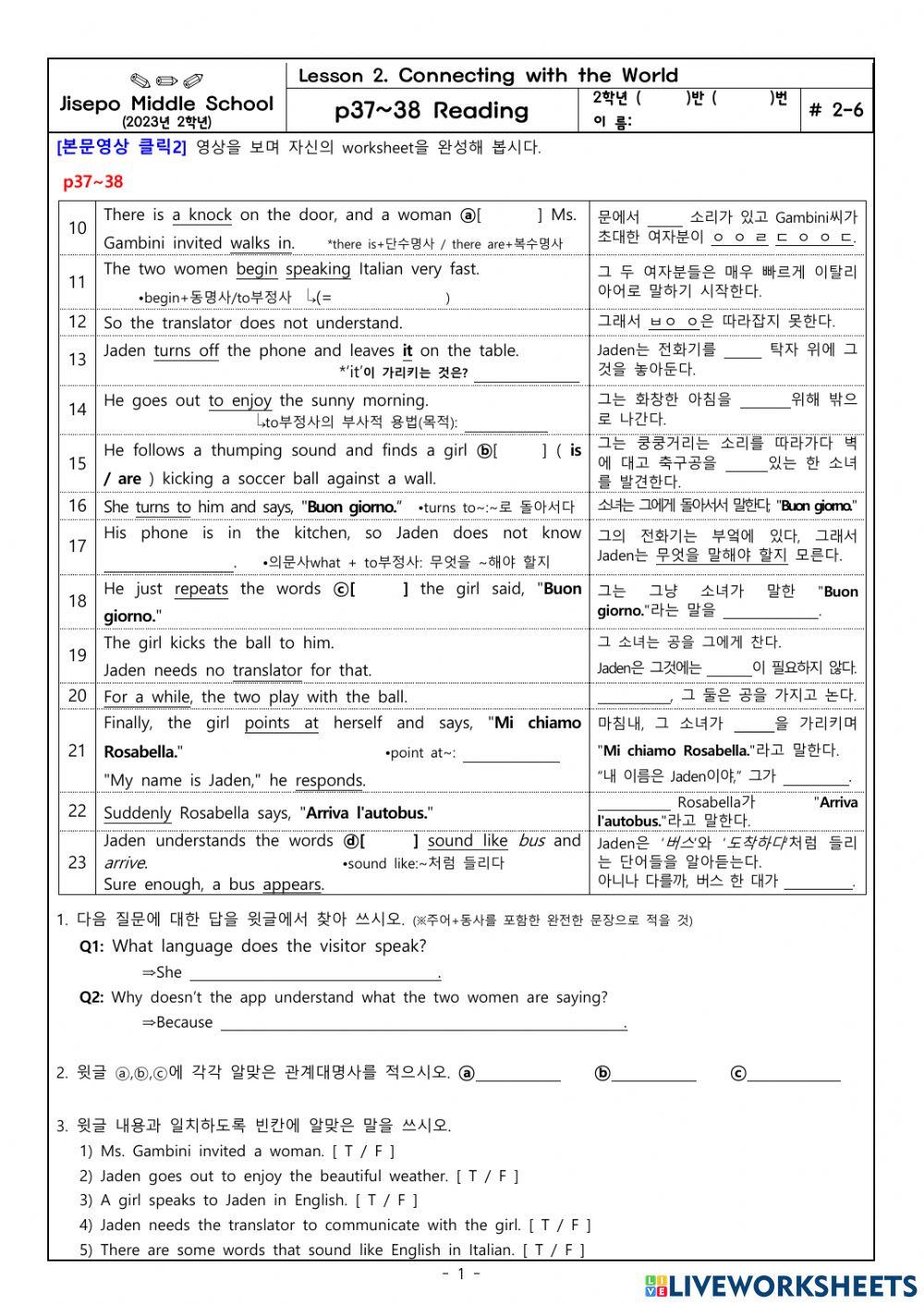 중2(천재이) 2과 본문2