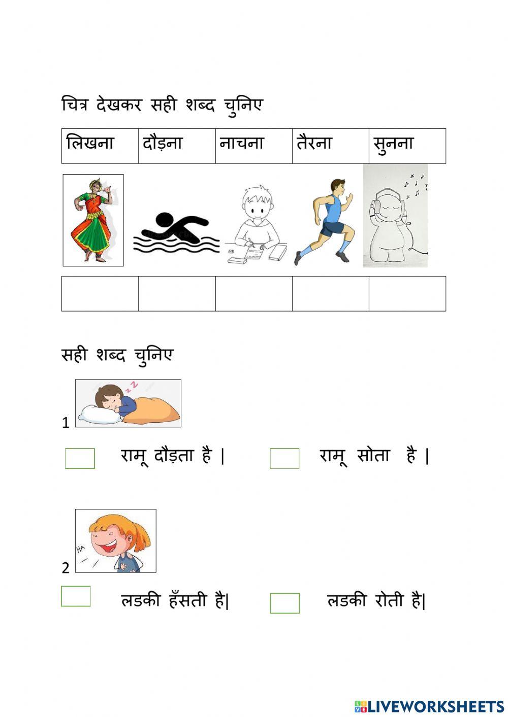 सही उत्तर चुनिए