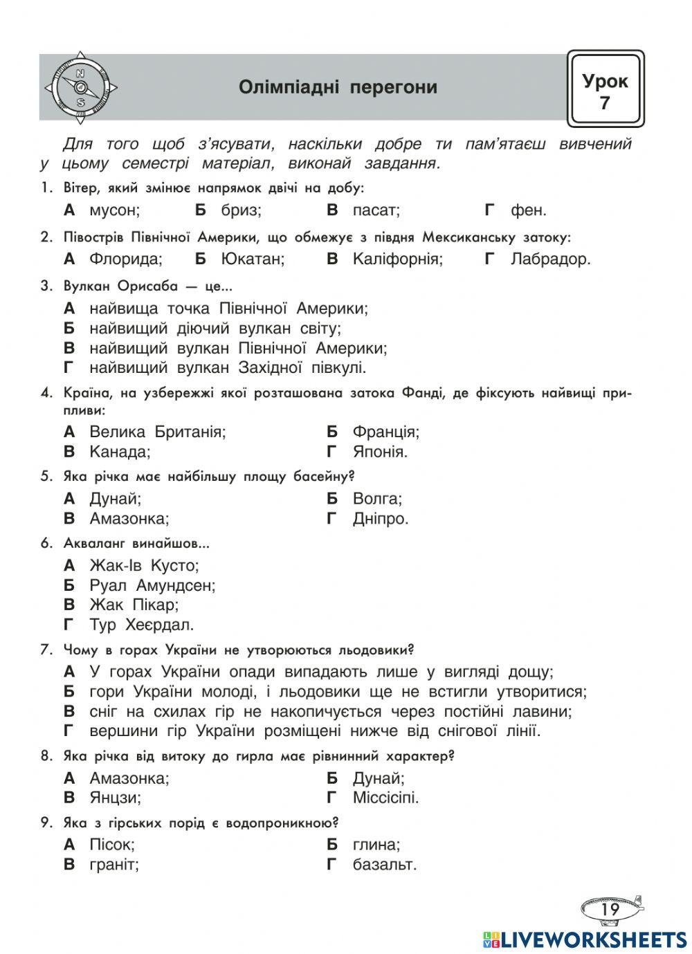Олімпіадні перегони