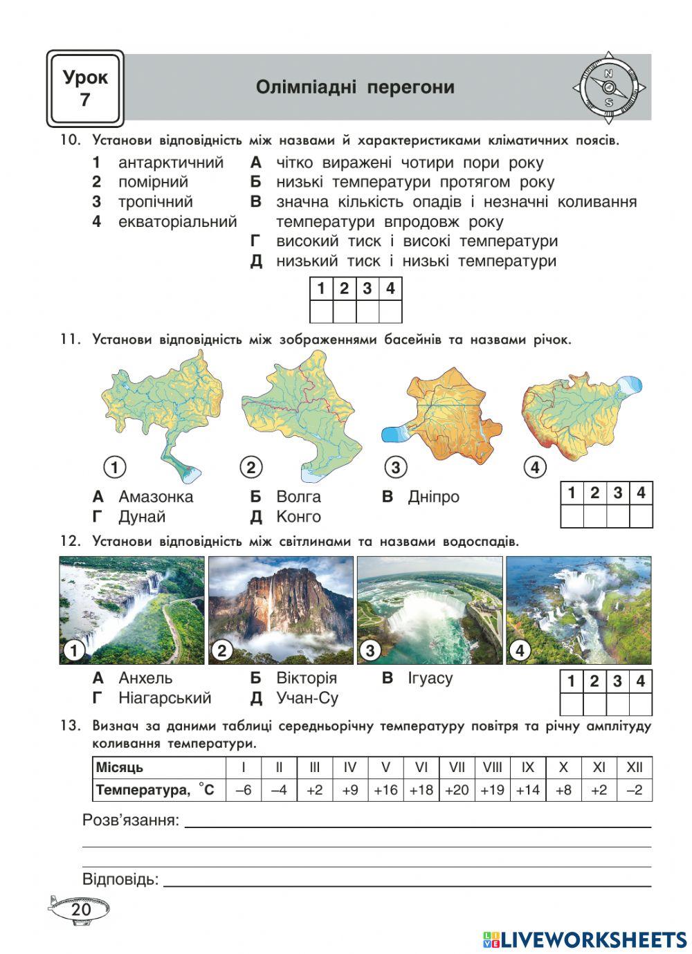 Олімпіадні перегони