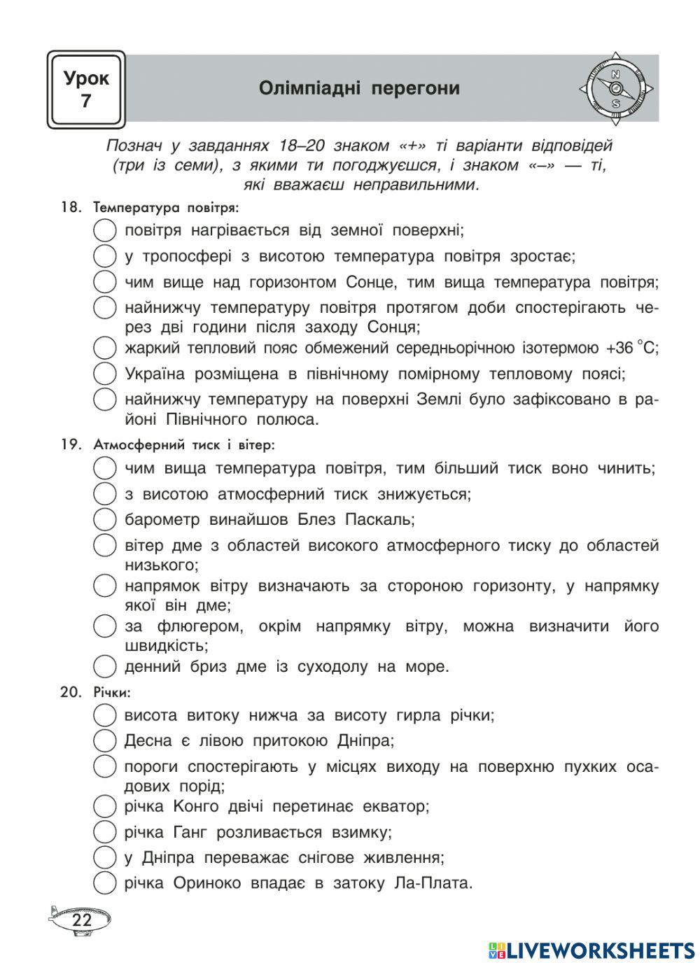 Олімпіадні перегони